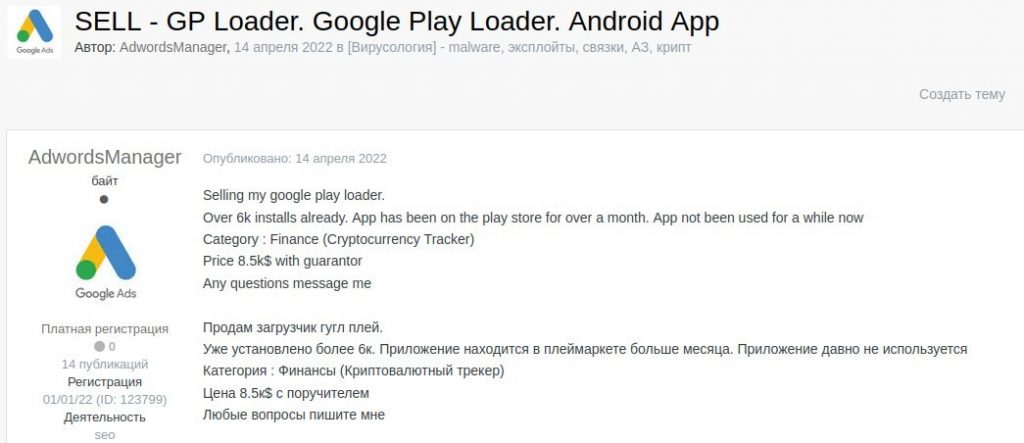 google-play