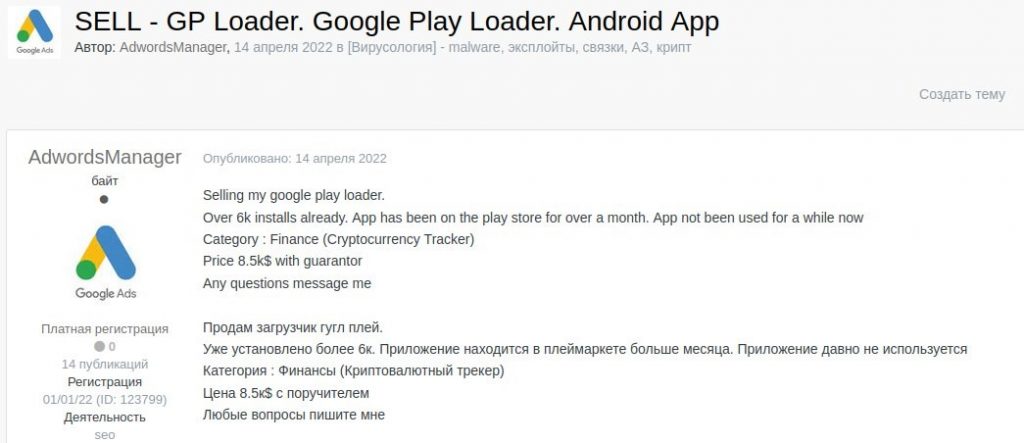 google-play