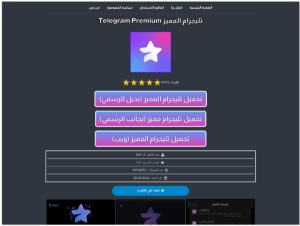 Truffa Telegram Premium