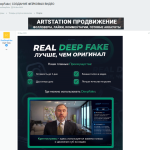 Deepfake