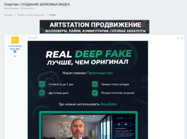Deepfake