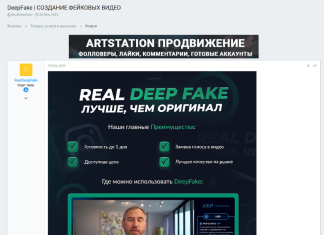 Deepfake